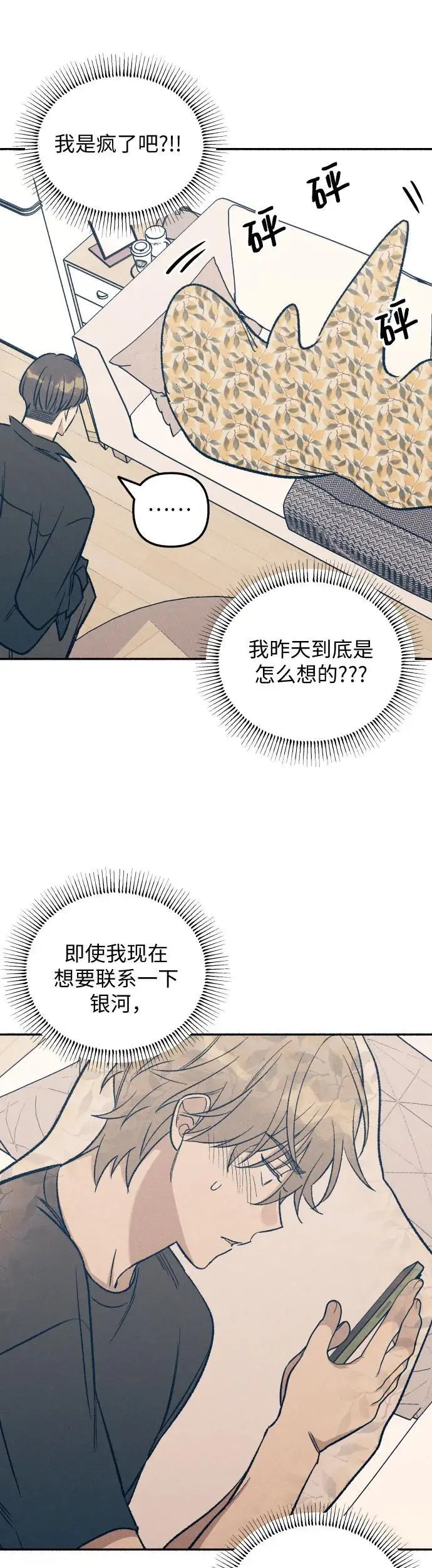 第30话 第11页