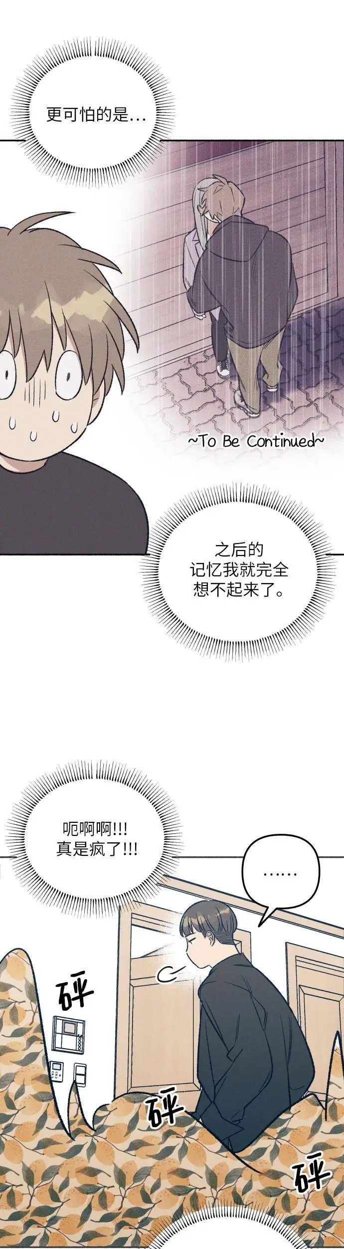 第30话 第13页