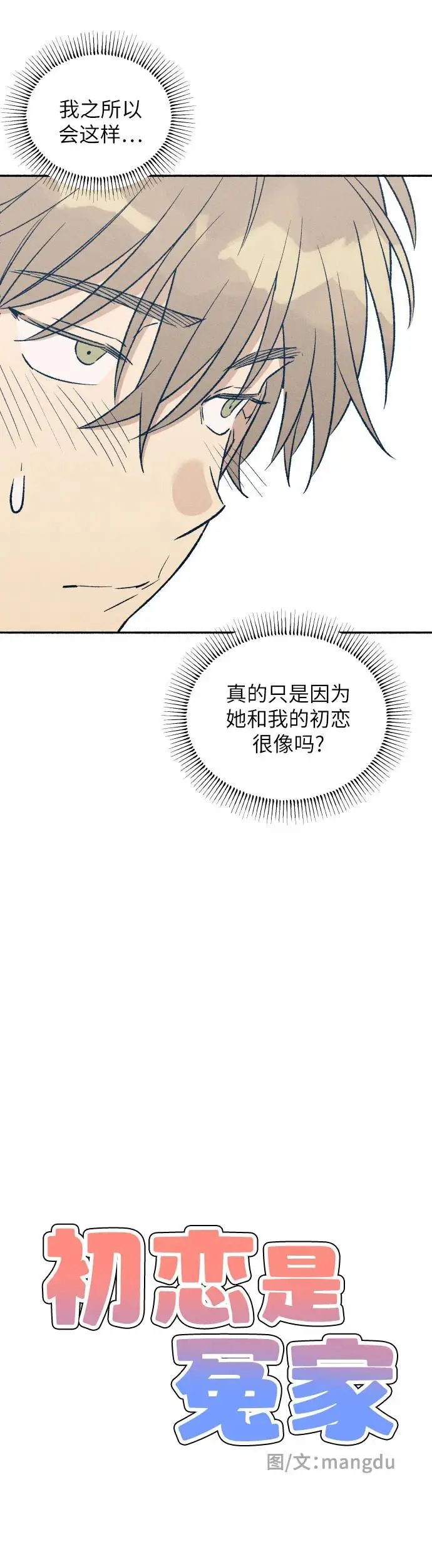 第30话 第15页