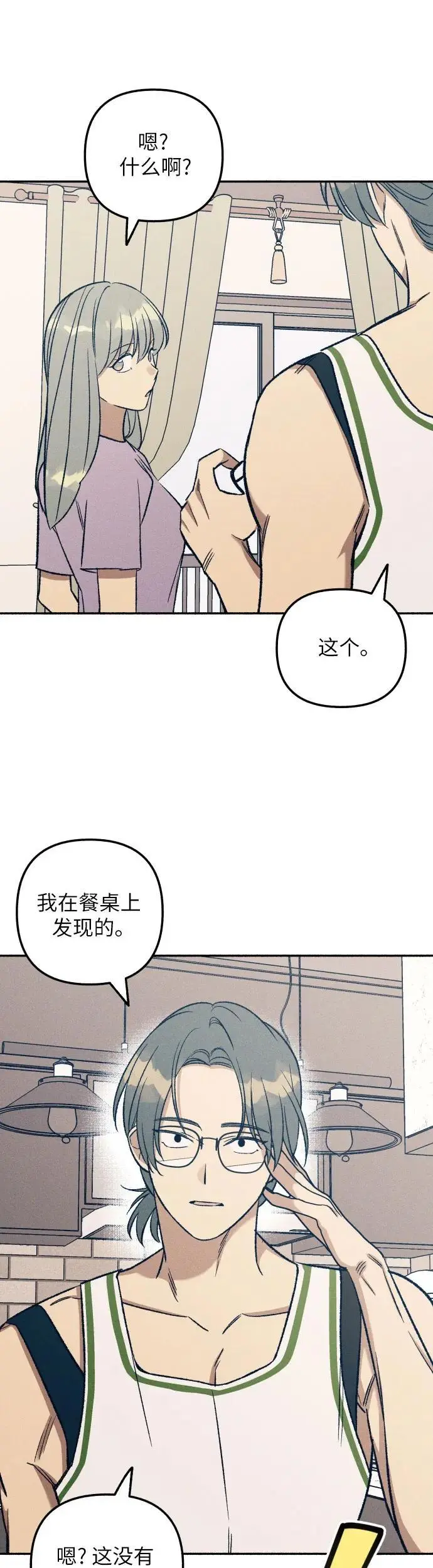 第30话 第17页