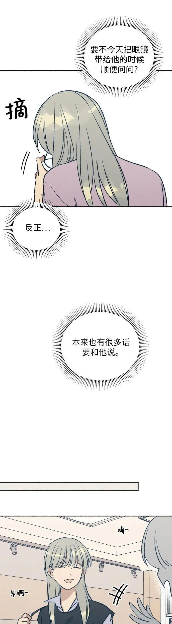 第30话 第21页