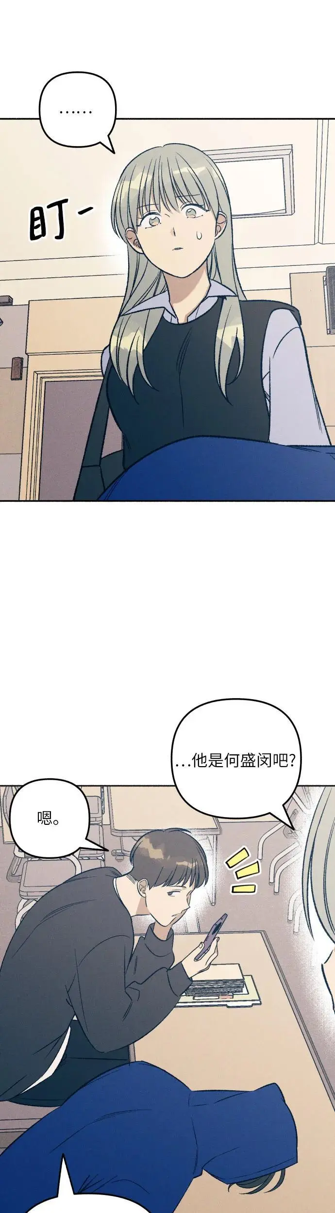 第30话 第23页