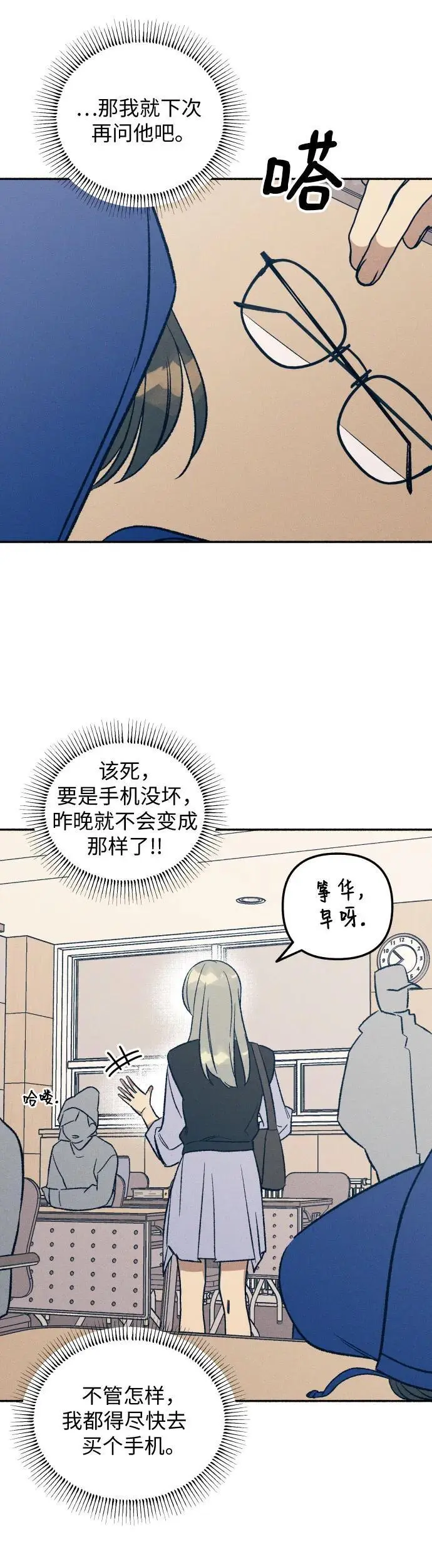 第30话 第25页