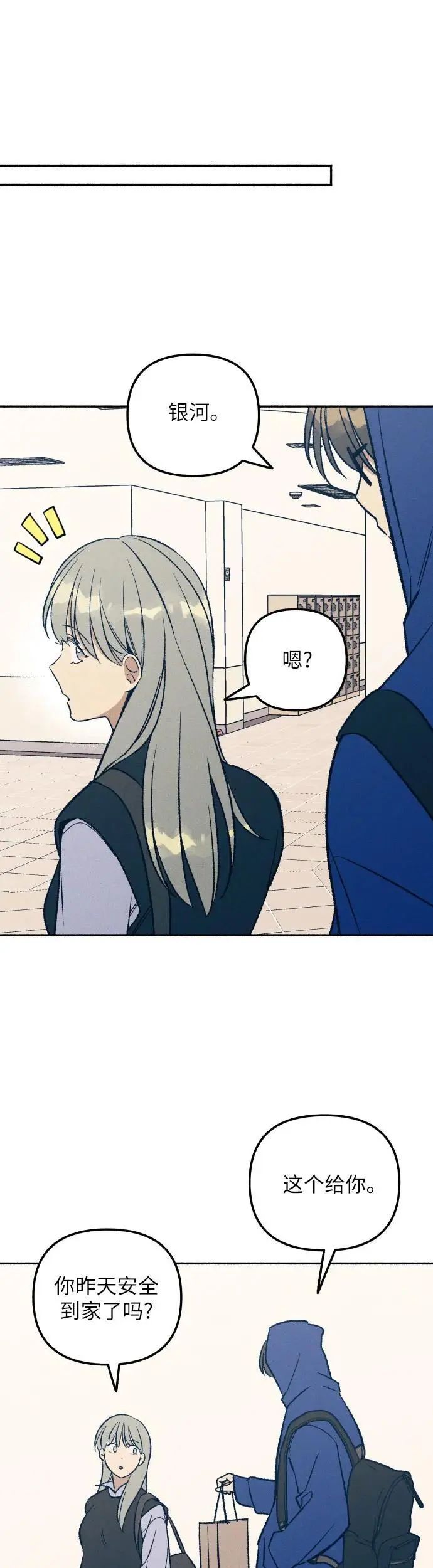 第30话 第27页