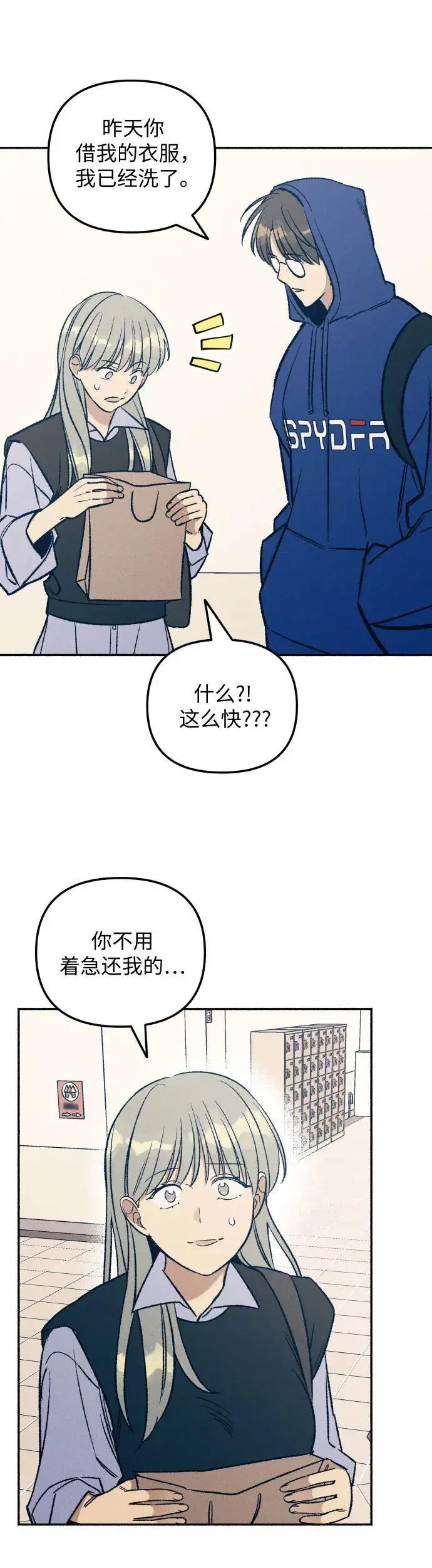 第30话 第29页