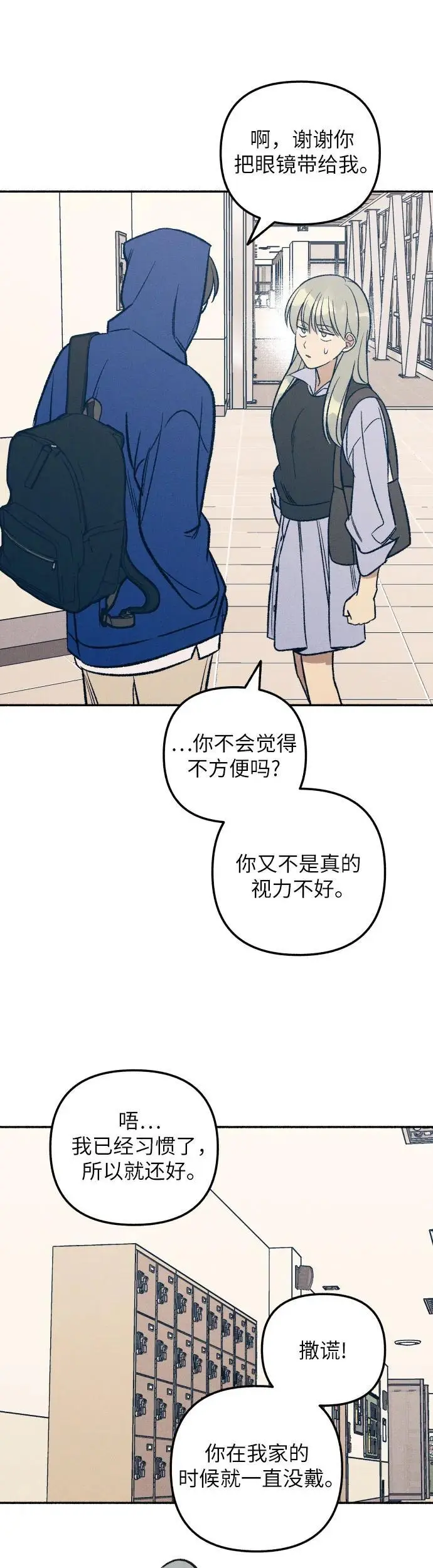 第30话 第31页