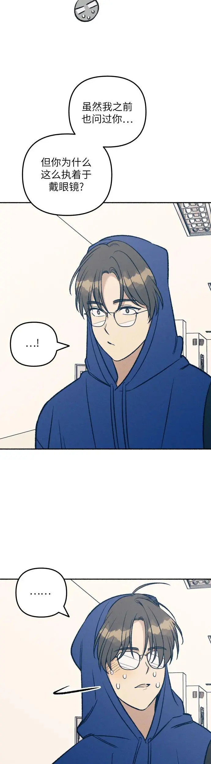 第30话 第32页