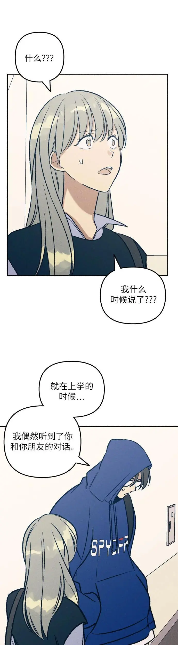 第30话 第34页