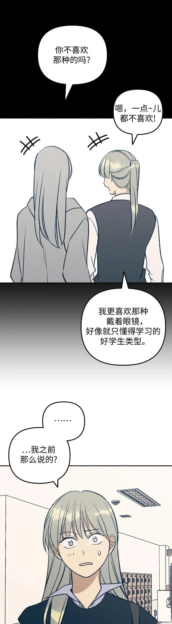 第30话 第37页