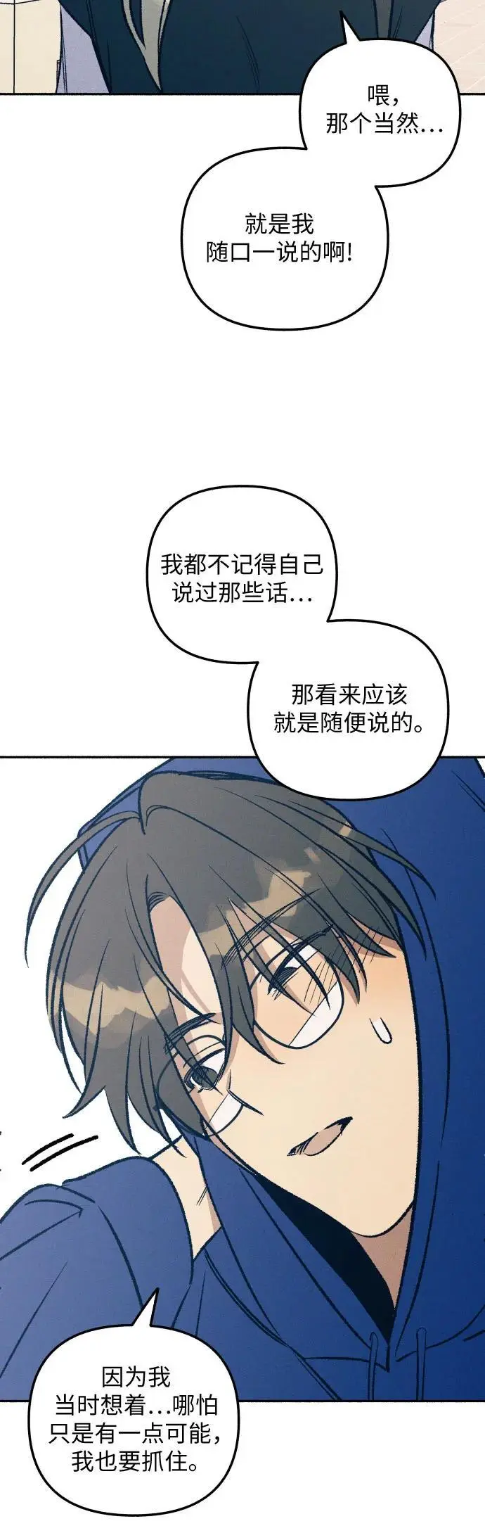第30话 第38页