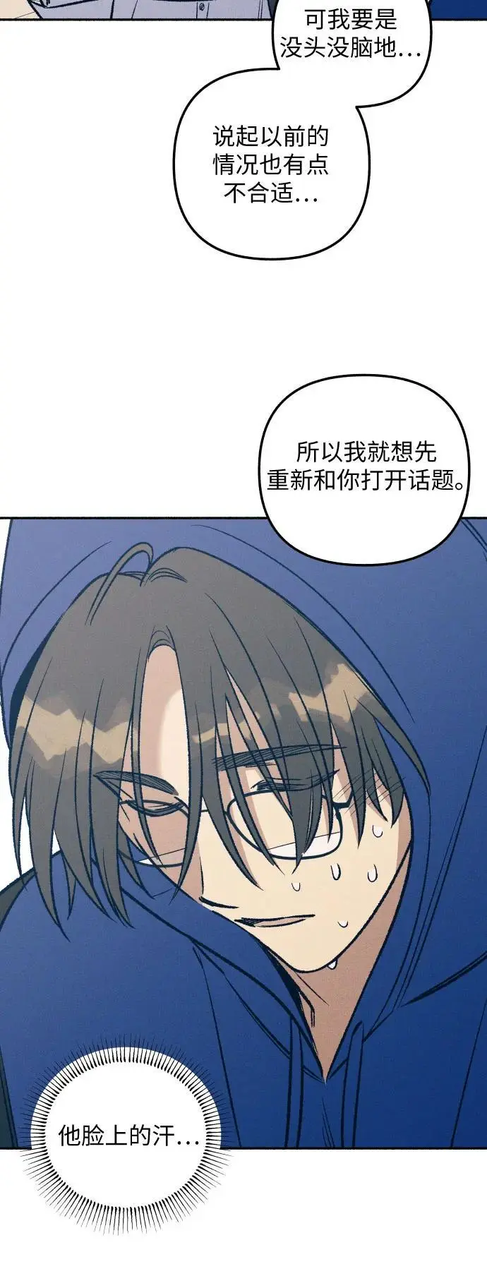 第30话 第40页
