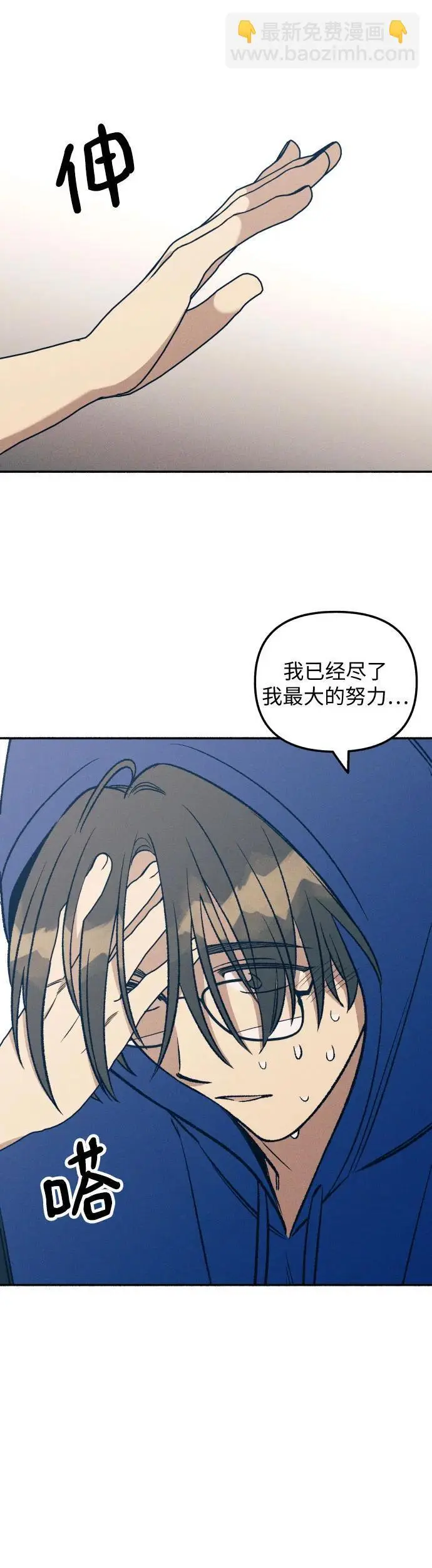 第30话 第41页