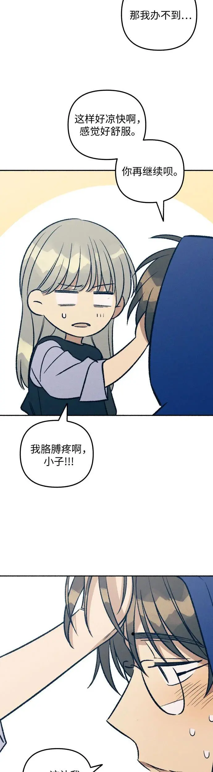 第30话 第44页