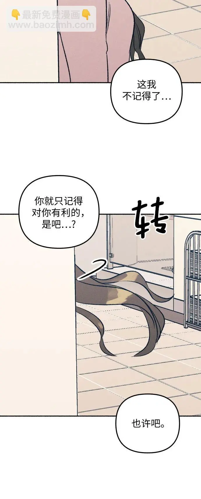 第30话 第47页