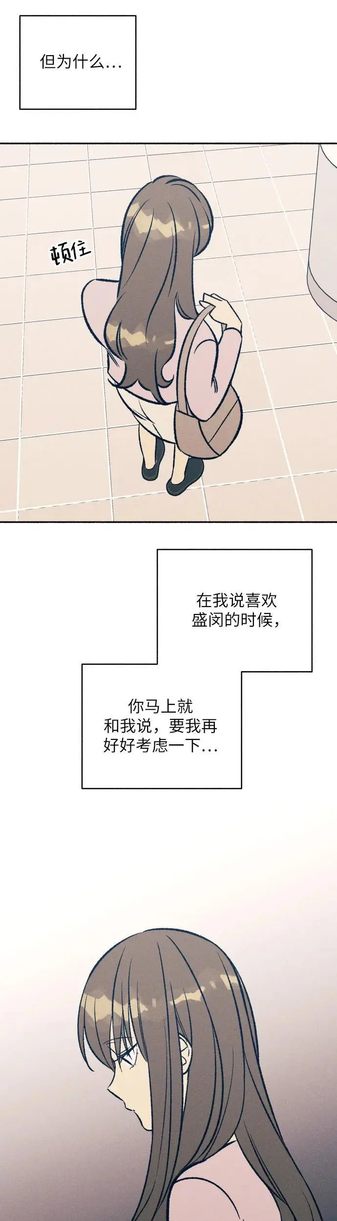 第30话 第51页