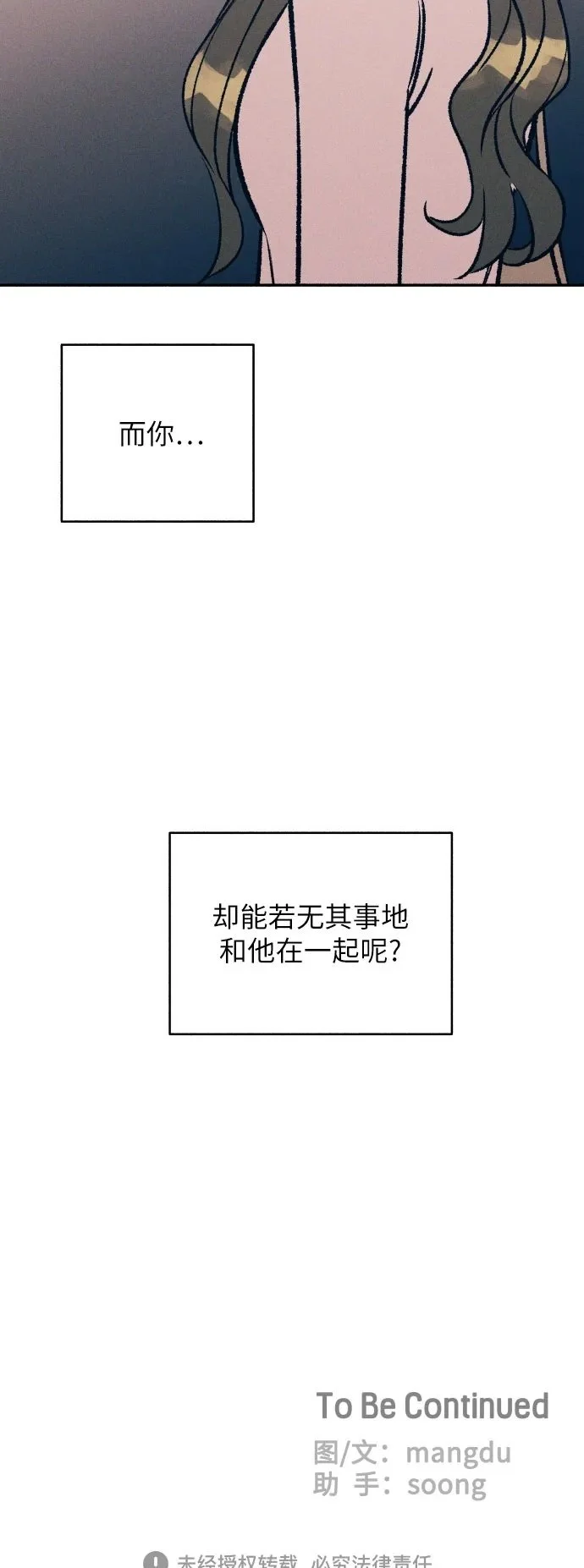 第30话 第52页