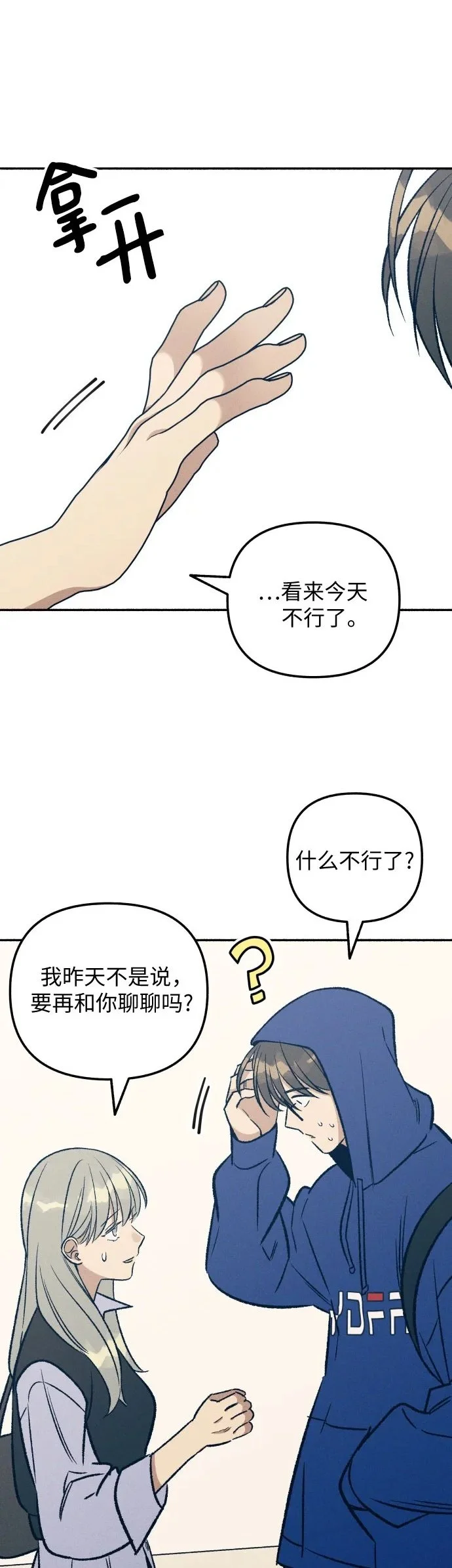 第31话 第2页