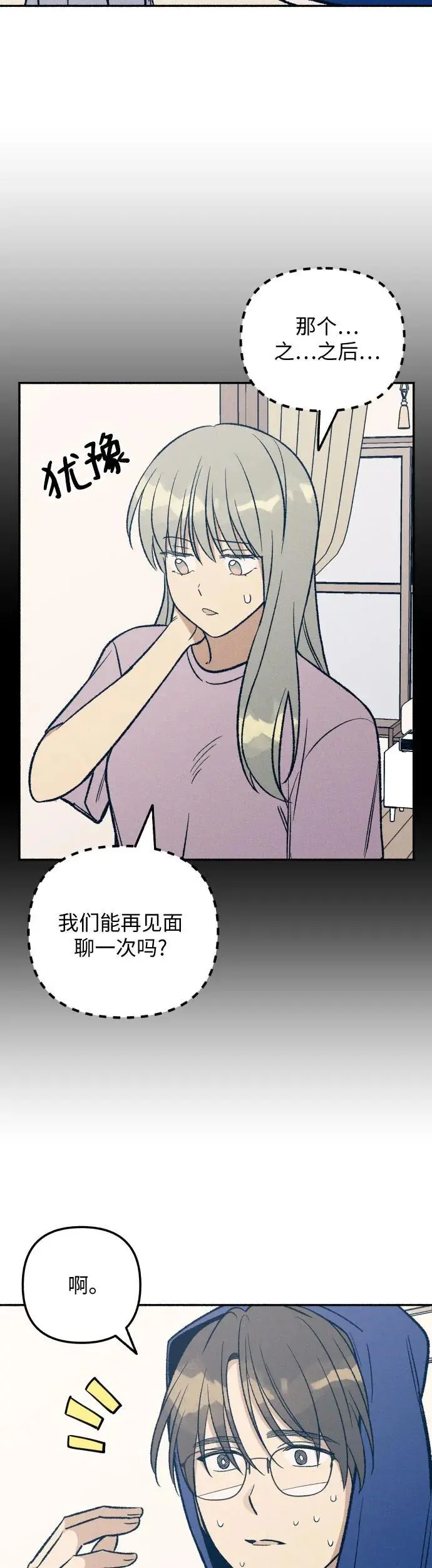 第31话 第3页