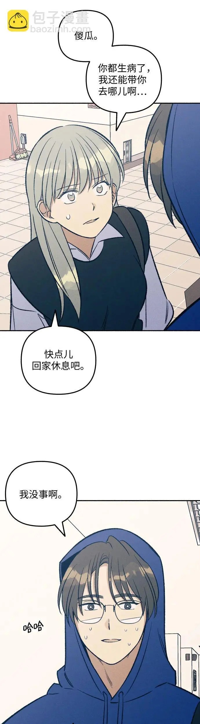 第31话 第5页
