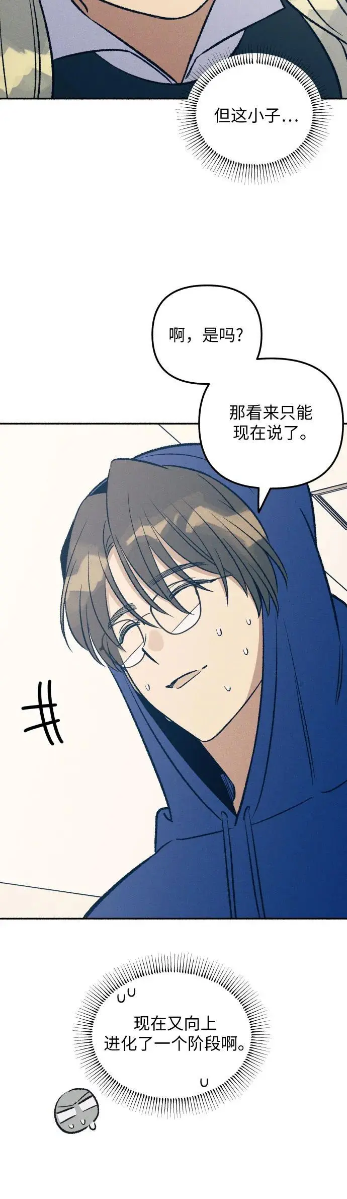 第31话 第9页