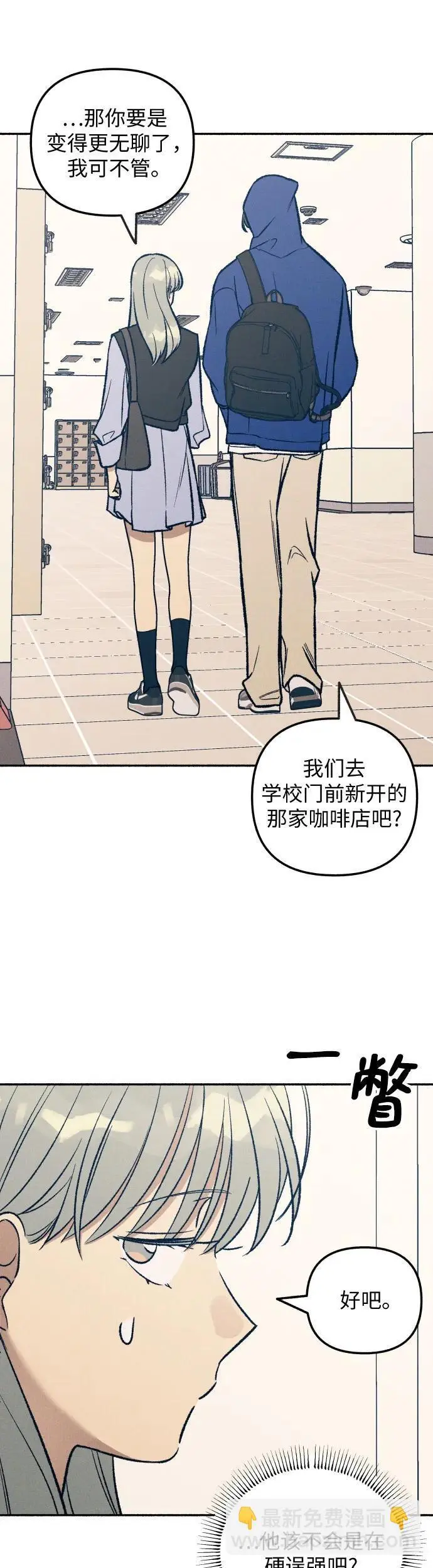 第31话 第10页