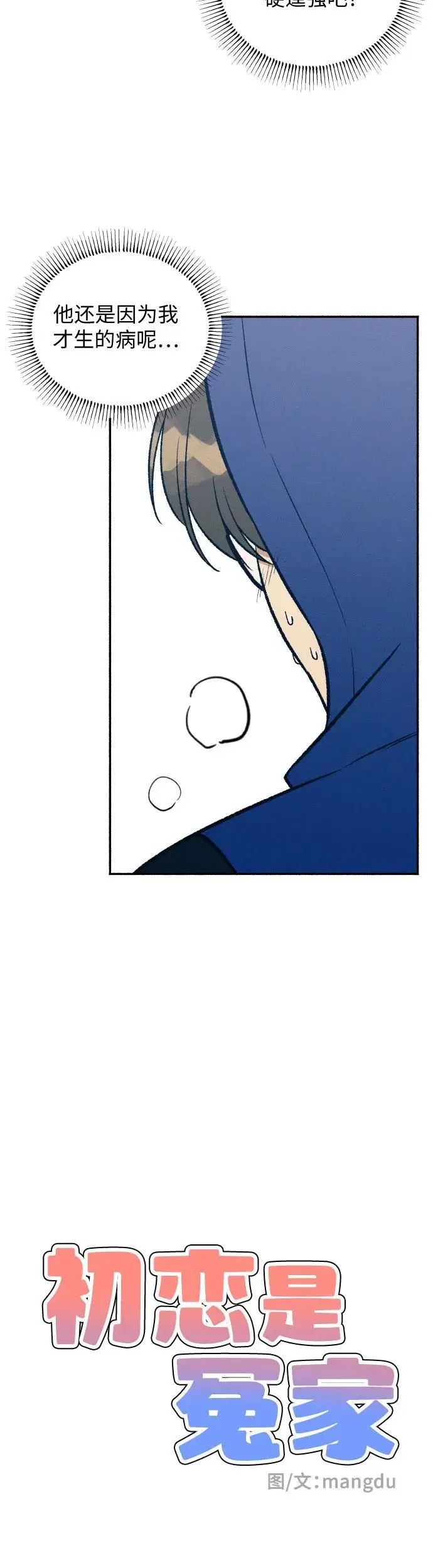 第31话 第11页