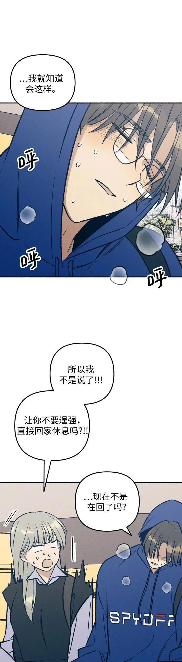 第31话 第13页