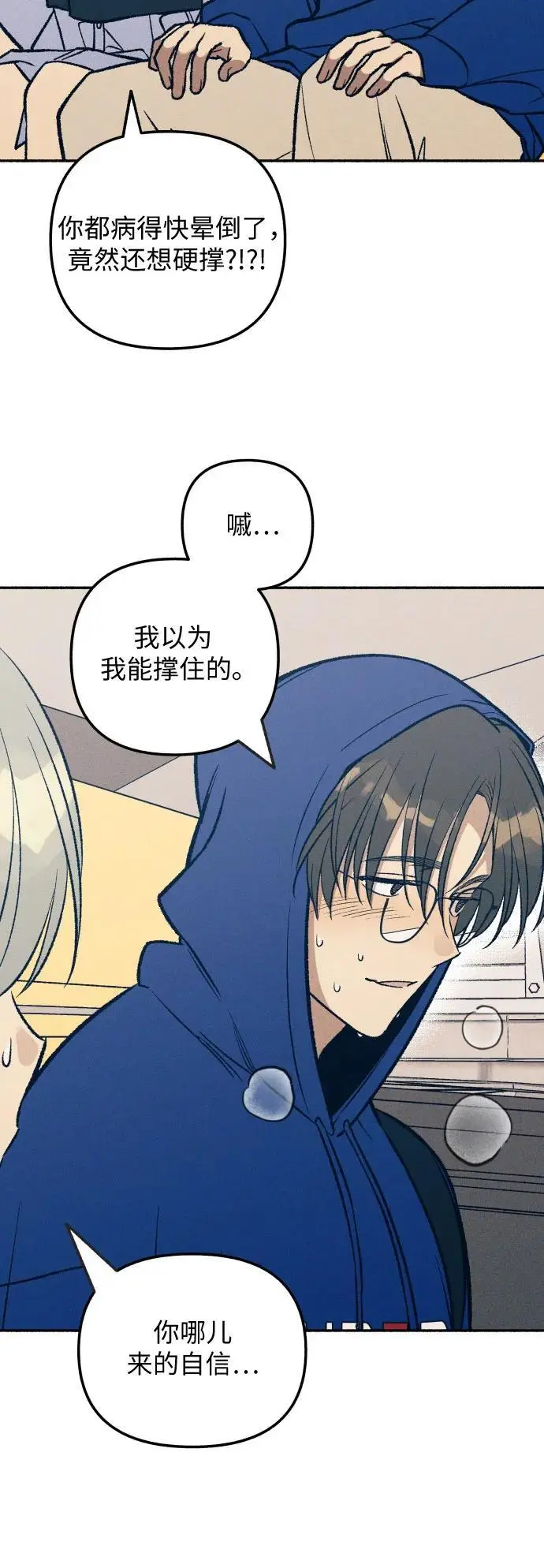 第31话 第14页