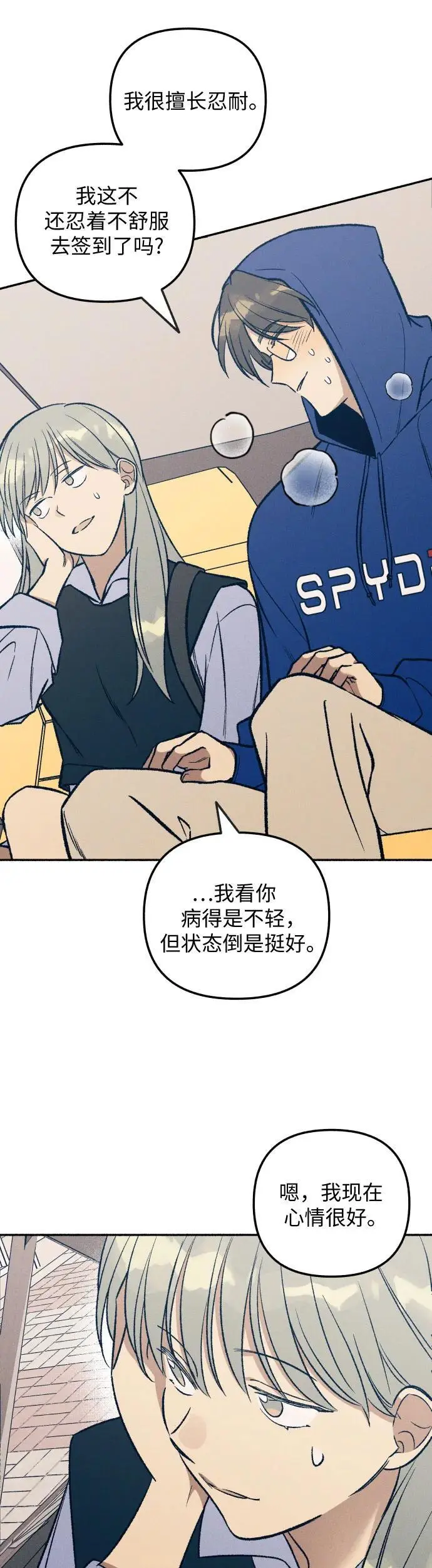 第31话 第15页