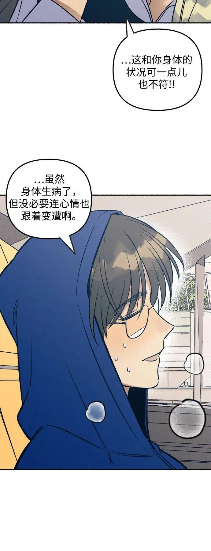 第31话 第16页