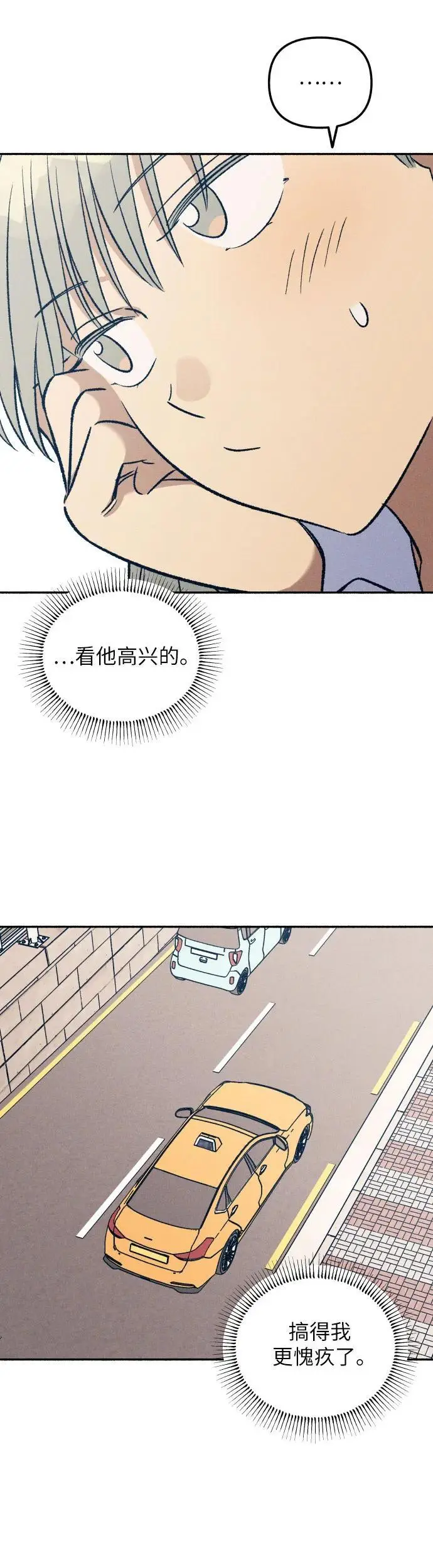 第31话 第17页