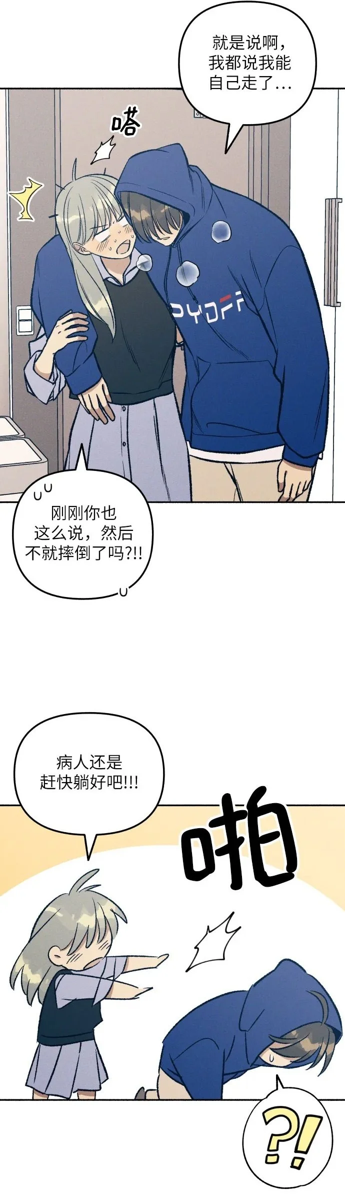 第31话 第19页