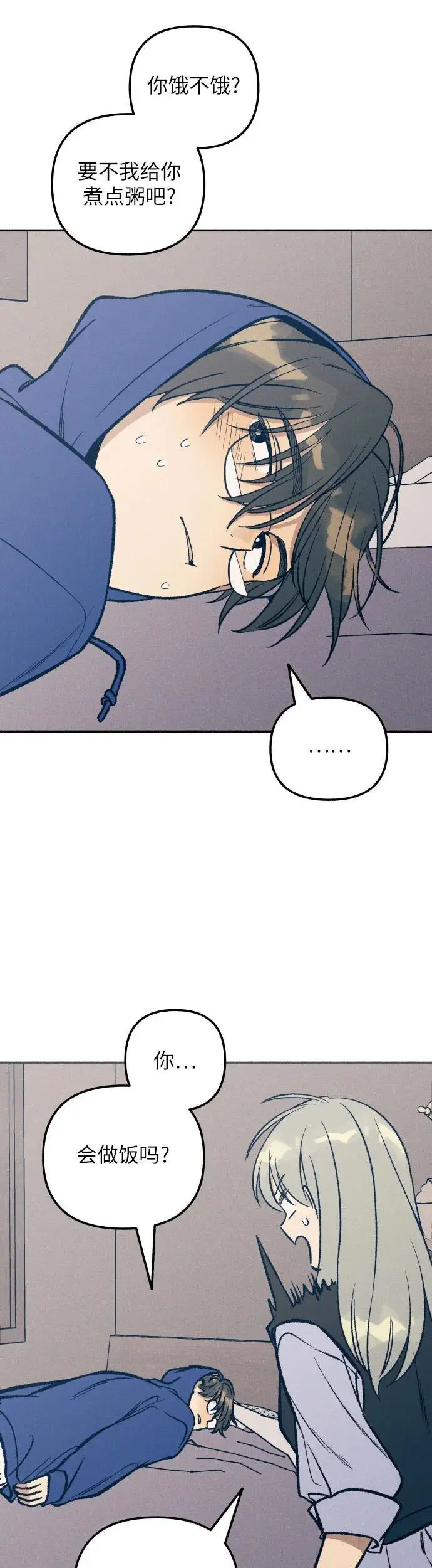 第31话 第21页