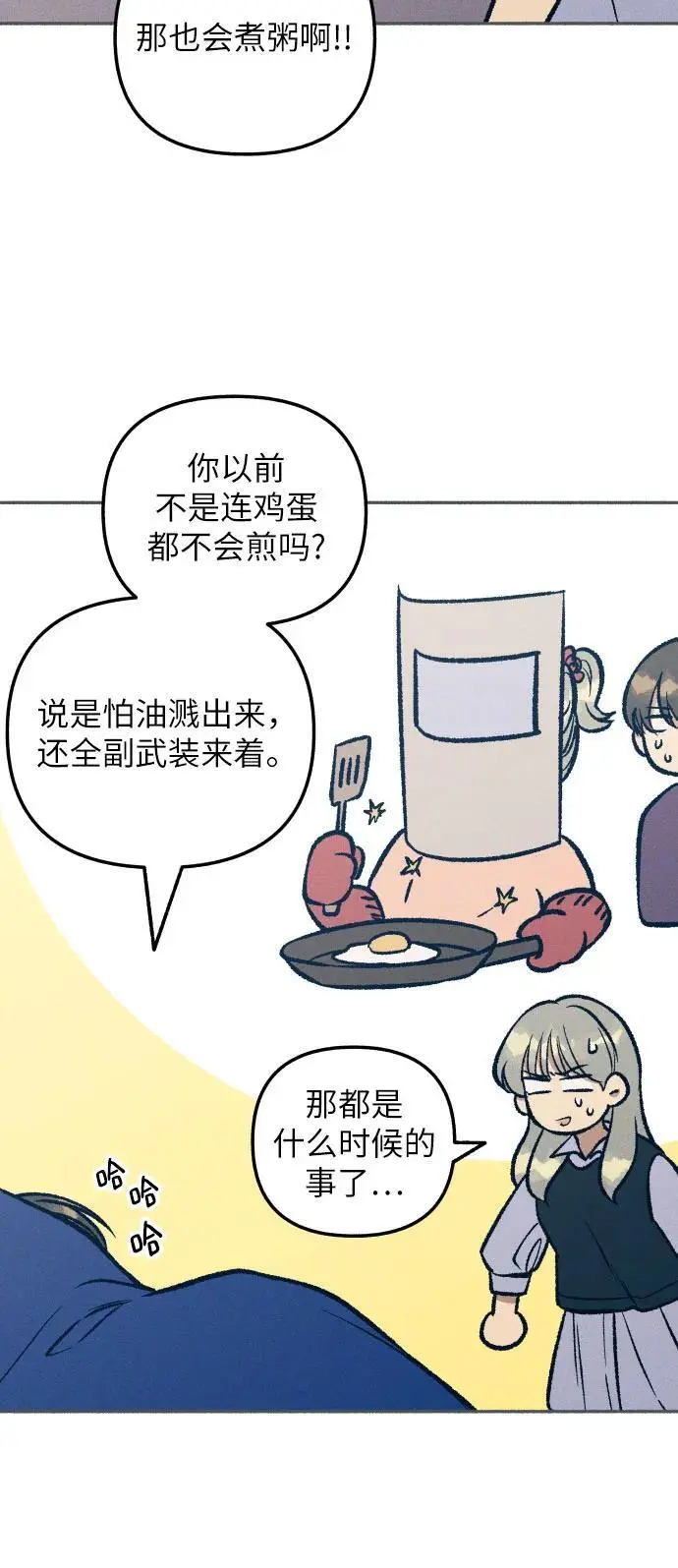 第31话 第22页