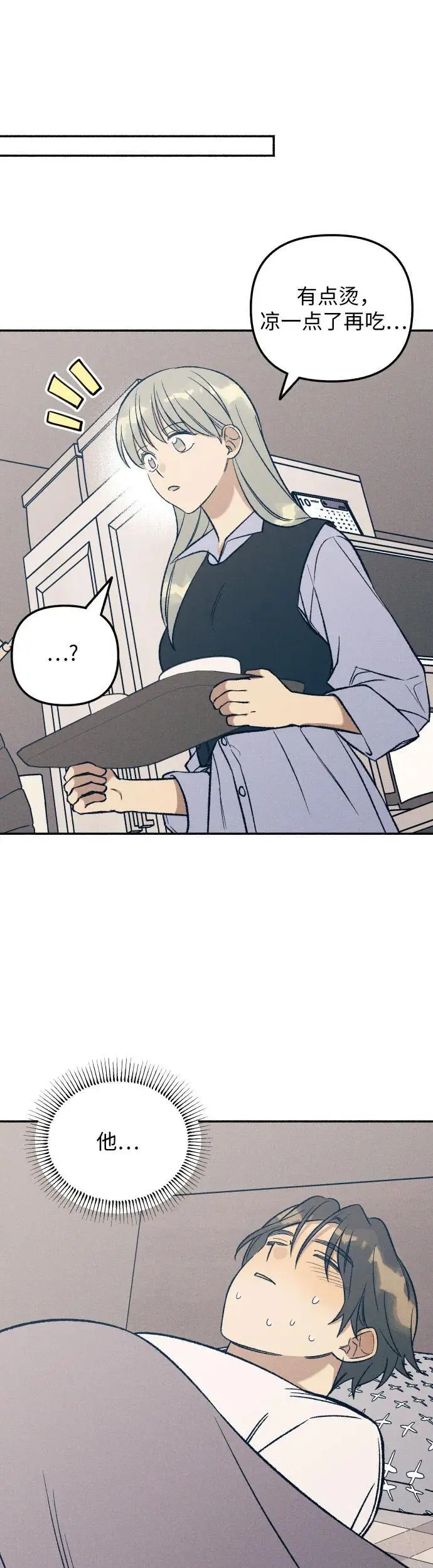 第31话 第23页