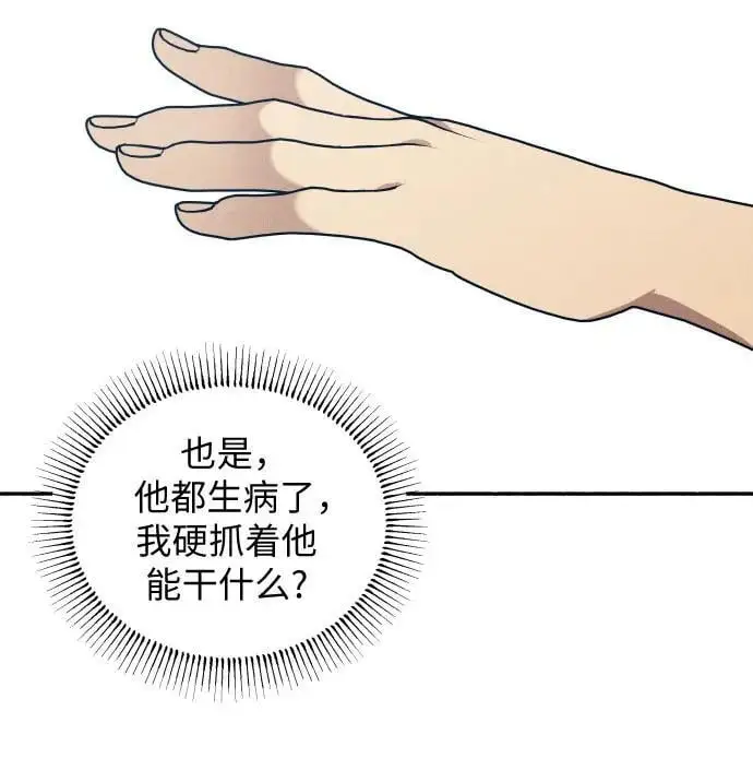 第31话 第26页
