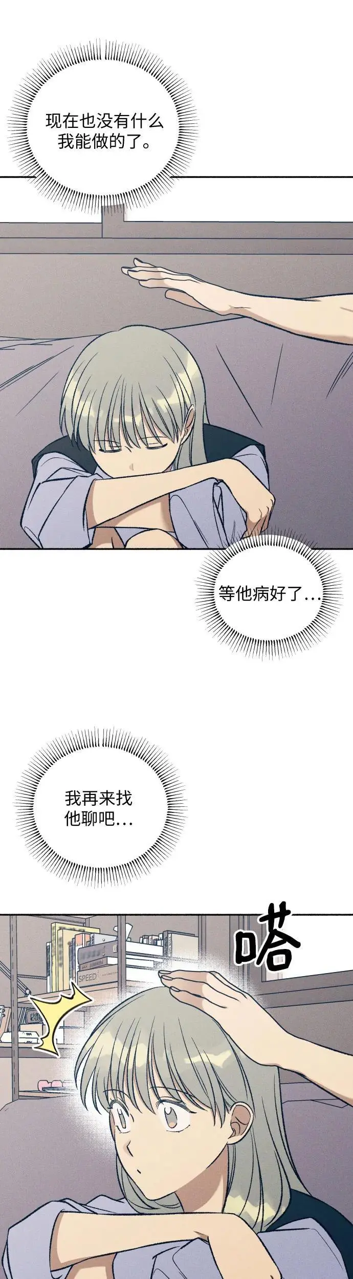 第31话 第27页