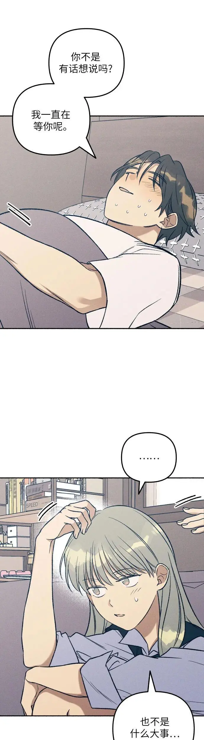 第31话 第29页