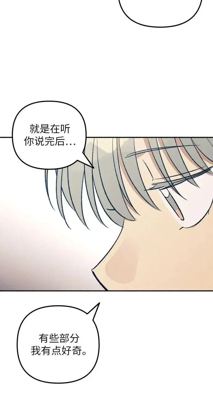 第31话 第30页
