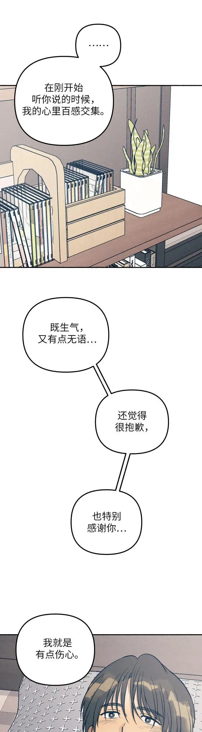 第31话 第31页