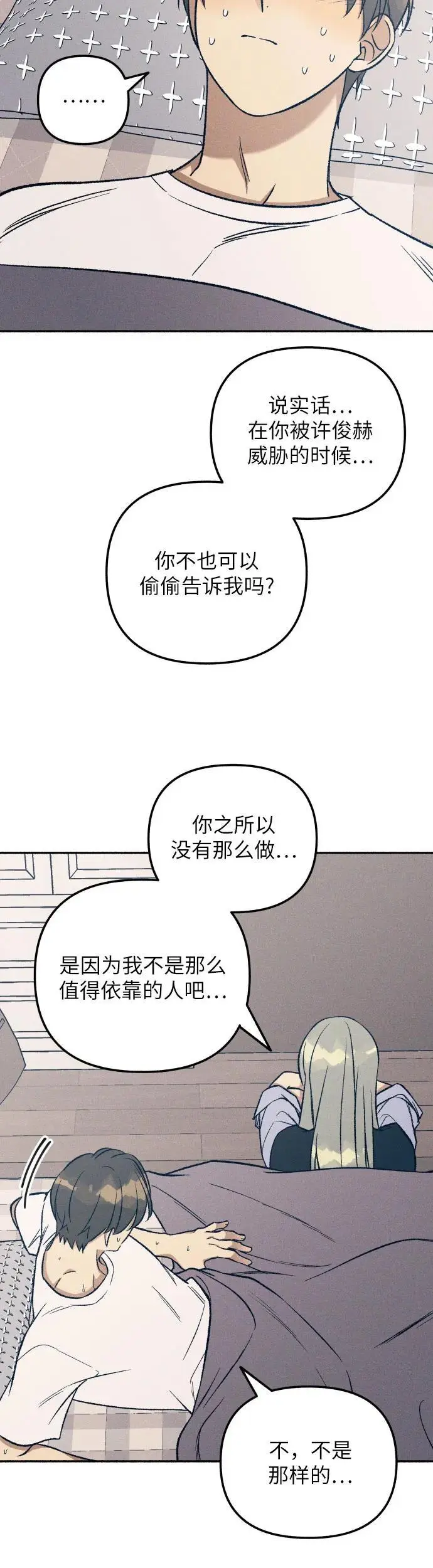 第31话 第32页