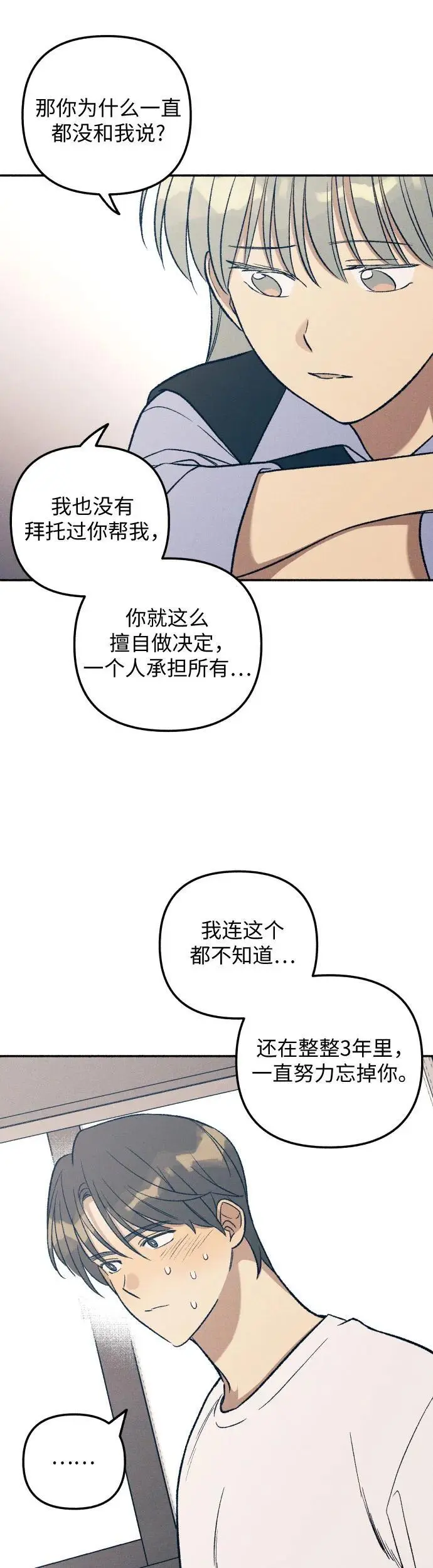 第31话 第34页