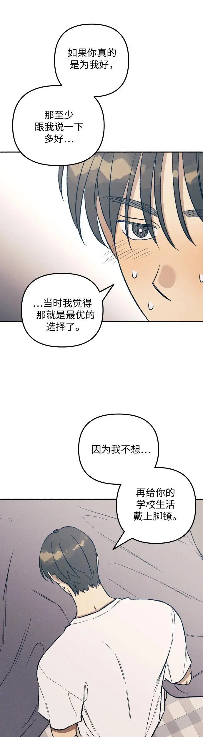 第31话 第36页