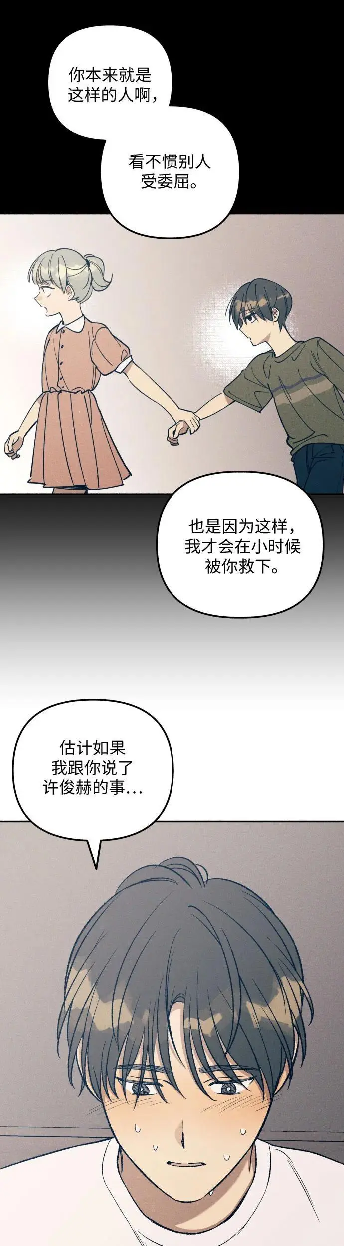 第31话 第38页