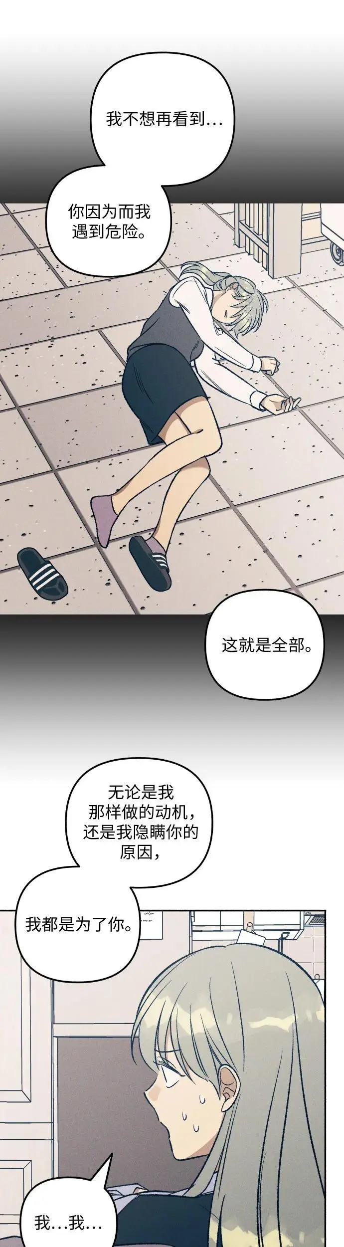 第31话 第40页