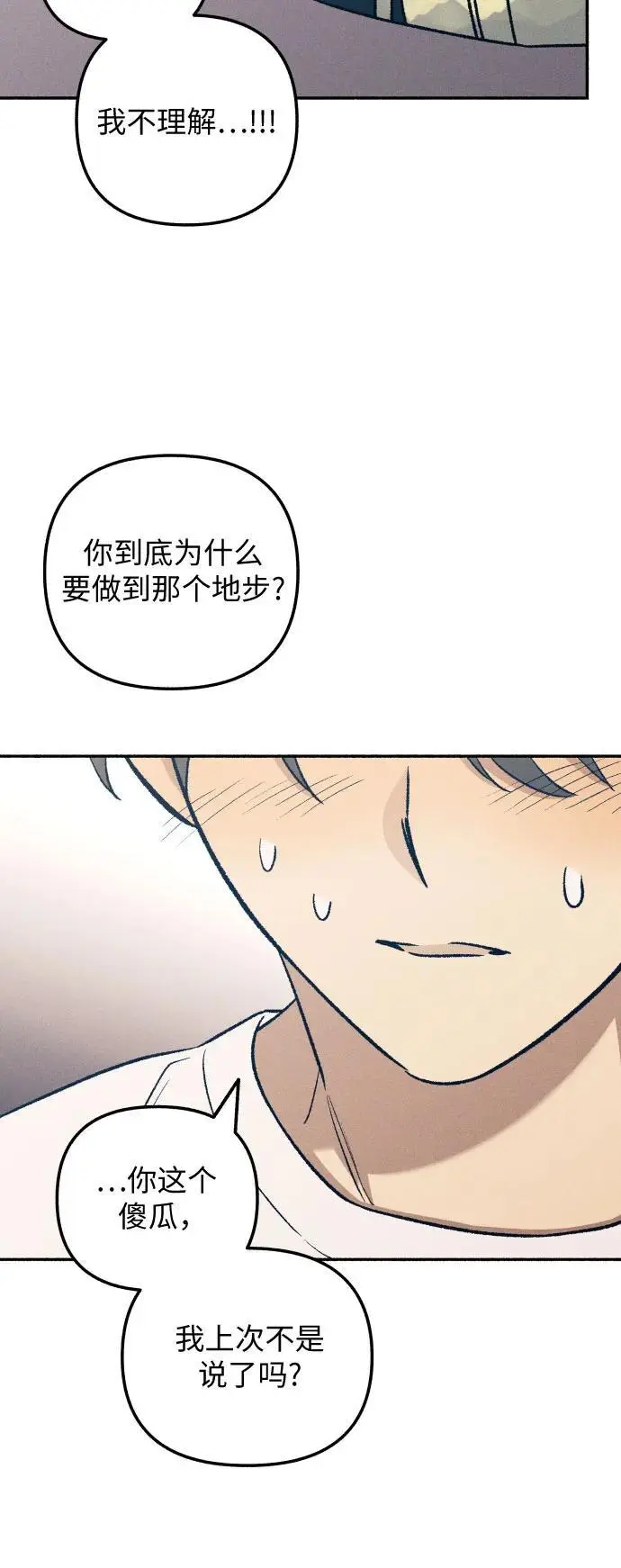 第31话 第41页