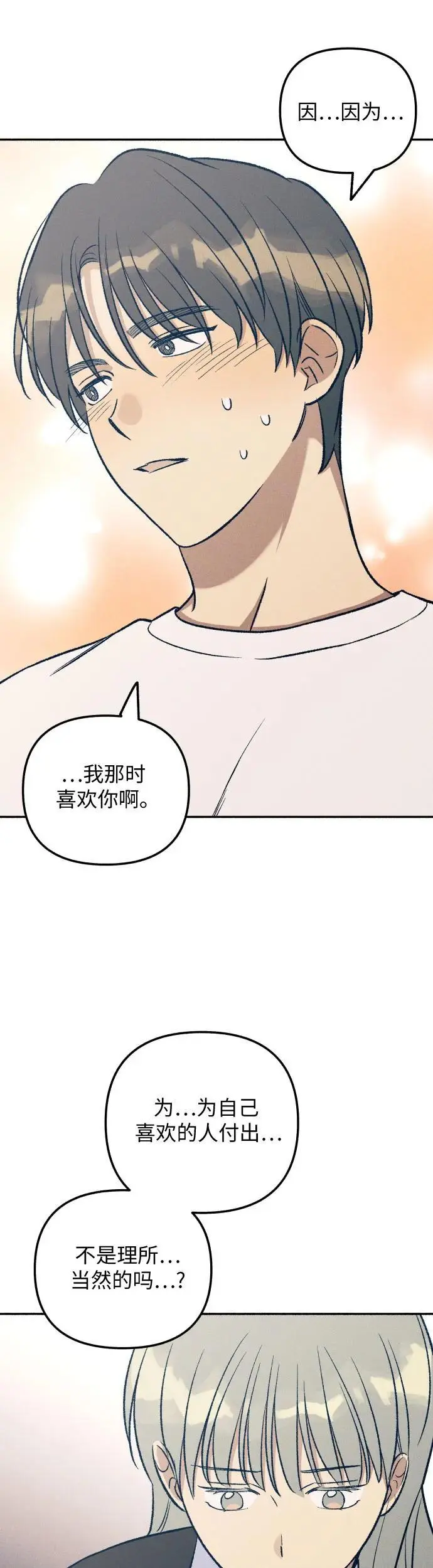 第31话 第42页