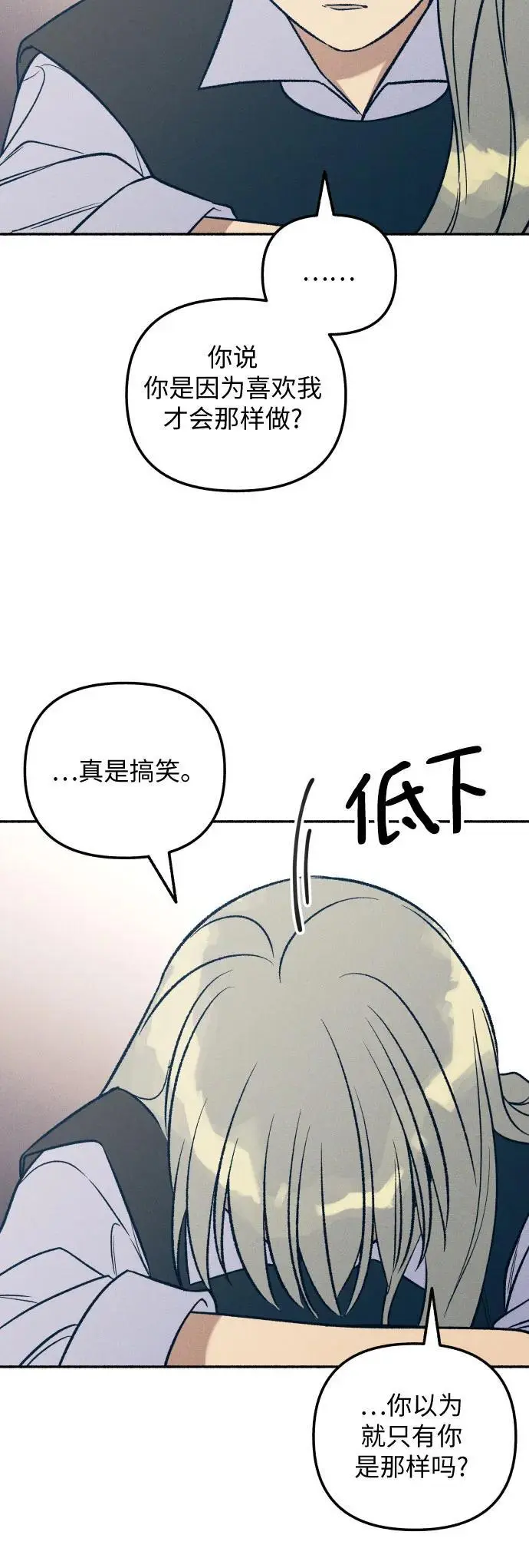 第31话 第43页