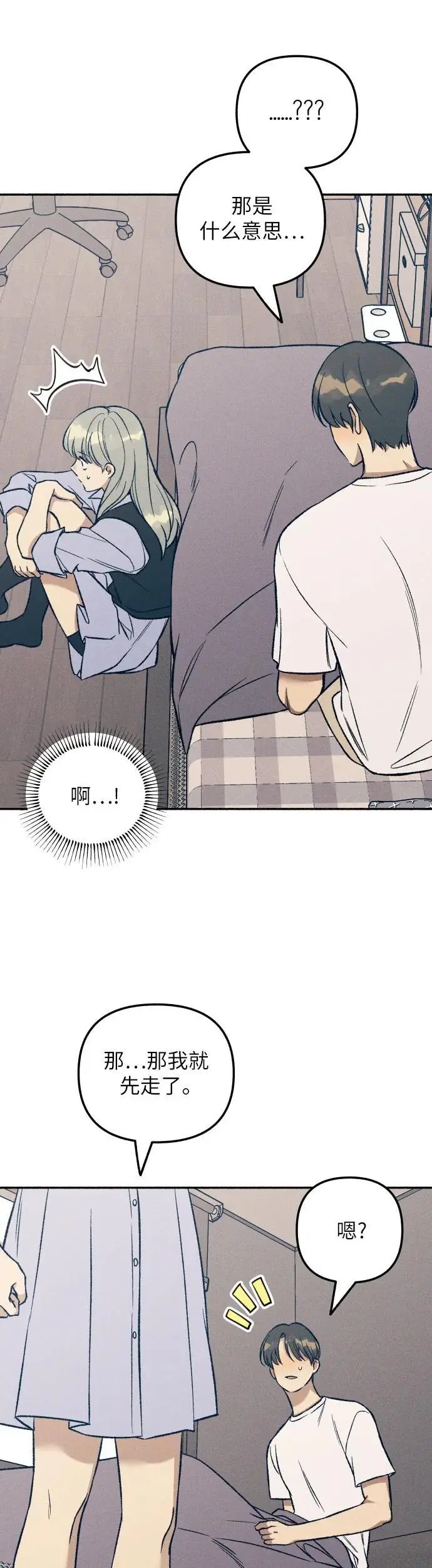 第31话 第44页