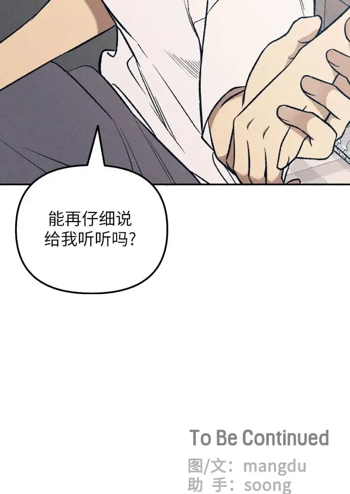 第31话 第47页